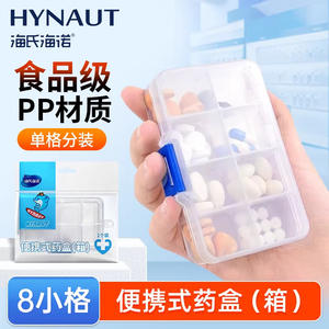 Boîte à pilules portable Haier, 8 compartiments, en PP transparent, pour voyage et usage domestique - Product Image 5