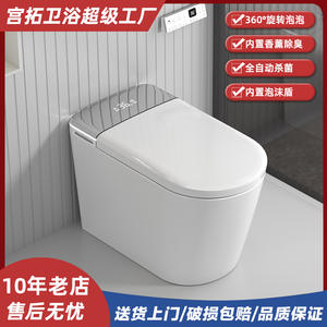 Toilette intelligente S5, montage au sol, chasse d'eau par siphon 4L, fonctionnement automatique, capacité de charge 400 kg, origine Guangdong - Product Image 5
