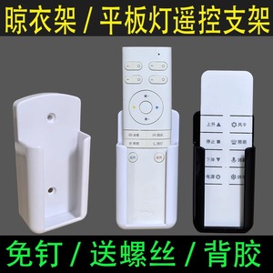 Jaqishi Storage Box 10cm H Wall Mounted Punch Free Remote Holder For Clothes Rack Accessory - Product Image 5