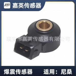 เซ็นเซอร์ตรวจจับแรงกระแทกจีอิง 0261231188 สำหรับนิสสัน - Product Image 1