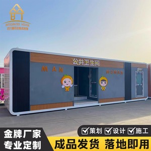 ห้องน้ำเคลื่อนที่แบบแผงแซนวิชทันสมัย เป็นมิตรกับสิ่งแวดล้อม เหมาะสำหรับสถานที่ท่องเที่ยว ห้องน้ำกลางแจ้ง - Product Image 3