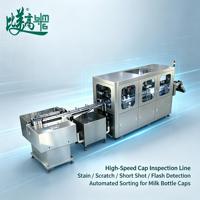 Système d'inspection visuelle CCD automatique BMG pour le rejet automatique des bouchons de bouteilles de lait et la détection des défauts (taches/rayures/absences)