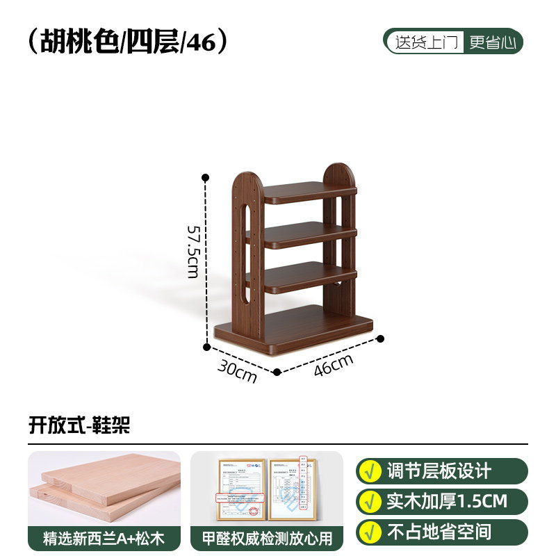 Adjustable solid wood color [Four-layer, 46cm wide]