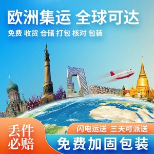 Logística Internacional Tuosheng, Transporte de Carga Dedicado para Amazon, Alibaba, Shopee, Japón, Corea, Europa, América, Sudeste Asiático - Product Image 4