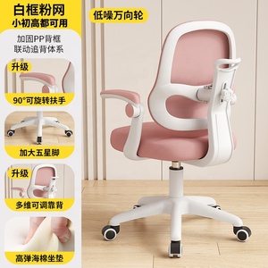 Chaise ergonomique pour enfants en gros, réglable en hauteur, avec soutien lombaire, pliable, mobilier de maison, chaise d'étude pour enfants avec accoudoirs relevables - Product Image 2