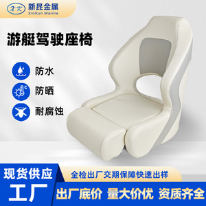 Boat Captain Seat Foldable Uv Resistant High Back Soft <b>Padded</b> Marine <b>Chair</b> For Yacht Speedboat Boat Accessories - Product Image 4