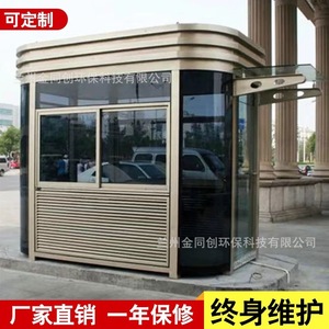บ้านพักยามโครงสร้างเหล็ก ดีไซน์ทันสมัย โครงเหล็กเบา สำหรับใช้งานกลางแจ้ง - Product Image 4
