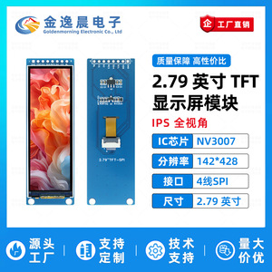 โมดูลจอแสดงผล TFT LCD ขนาด 2.79 นิ้ว 8 พิน รุ่น JYC พร้อมไดรเวอร์ NV3007 ความละเอียด 142x428 พิกเซล อินเทอร์เฟซ SPI 8 พิน หน้าจอสี รุ่น L1191 - Product Image 2