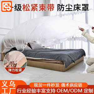 Disposable <b>Waterproof</b> Bed Sheet Full Coverage Elastic Dustproof For Bed <b>Sofa</b> Rectangle Solid Color - Product Image 4