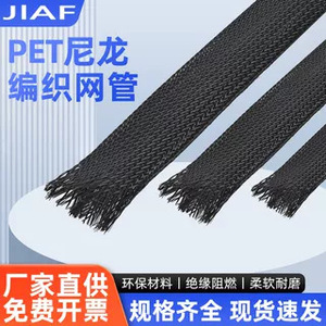 Gaine tressée en nylon ignifuge JIAF pour la protection des câbles électriques et le blindage des conduites - Product Image 2