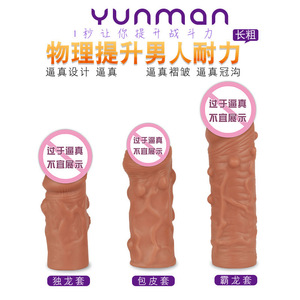 Gaine pénienne Yunman 15,0 cm x 3,8 cm en TPE, effet toucher réel, outil d'amélioration masculine - Product Image 4