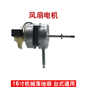 Moteur de ventilateur électrique 16 pouces 60W à balais avec condensateur et boîte de vitesses oscillante pour usage domestique et commercial - Product Image 2
