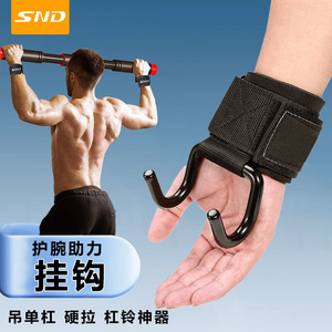 Correas de Levantamiento SND de Nailon con Gancho de Asistencia para Levantamiento de Pesas, Equipo de Fitness para Hombre - Product Image 3