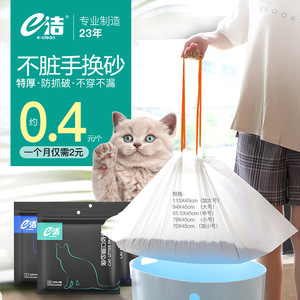E-Clean Cat Litter Bags 115X45cm Thickened Durable Pet Waste Disposal - Product Image 1