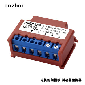 Anzhou Kzl-1/2h เครื่องแปลงกระแสไฟแบบครึ่งคลื่น 99V 170Vdc โมดูลจ่ายไฟเบรกมอเตอร์ - Product Image 1