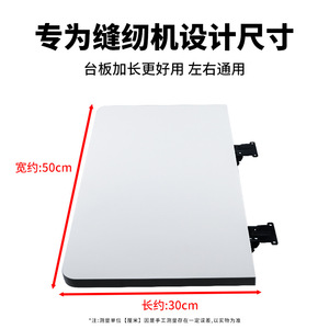 Sewing Machine Extension <b>Table</b> <b>Plastic</b> <b>Foldable</b> Storage Flatbed Garment Processing Equipment Parts - Product Image 5