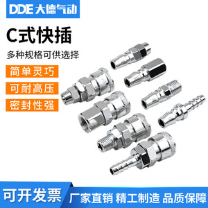 Connecteur pneumatique rapide de type C DDE Dade Pneumatics, 6 mm, 1/4 pouce, en acier inoxydable, raccord de tuyau de compresseur d'air - Product Image 5