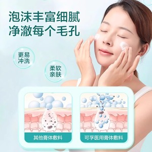 Crema limpiadora facial Cofoe Medical 100g, limpieza profunda, estéril, para pieles sensibles - Product Image 3