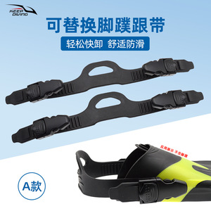 ครีบดำน้ำ Keep Diving รุ่น Tpr ปรับขนาดได้ แบบเปิดส้นเท้า ไซส์ S M L สำหรับดำน้ำแบบสกูบา - Product Image 5