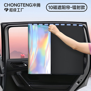 Parasol Lateral para Coche, Cortina Magnética con Recubrimiento Láser de Titanio Plateado, Aislamiento Térmico, Privacidad, Parasol para Ventana de Coche - Product Image 2