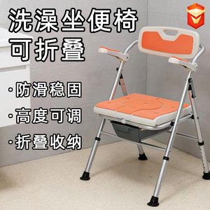 <b>Bathing</b> Stool Commode Chair Height Adjustable Shower <b>Bench</b> With Cold Proof Mat For Elderly Bathroom Safety Equipment - Product Image 4