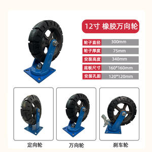 Ruedas de goma de alta resistencia con núcleo de hierro para carretillas de plataforma, ruedas giratorias industriales con freno y rodillo de bola para carga pesada - Product Image 5