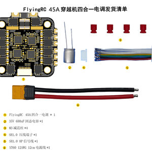 FlyingRC ESC 4 en 1 de 45A para Drones de Carreras, Accesorio para Modelos de Aviones - Product Image 4