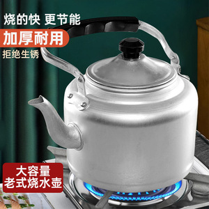 Aluminum Kettle 3 Liter Extra Thick Rust Proof For Gas Stove Coal Stove Household Use - Product Image 3