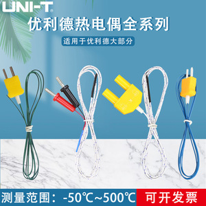 หัววัดอุณหภูมิเทอร์โมคัปเปิล UNI-T รุ่น UT-T01 สายวัดทำจากวัสดุเทฟลอนสำหรับการวัดอุณหภูมิ - Product Image 5