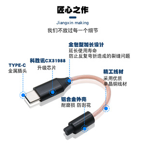 Cable adaptador de audio Conexant tipo C a 4.4, 3.5, 2.5 mm, 3 en 1, hembra, con cable de cobre monocristalino - Product Image 2