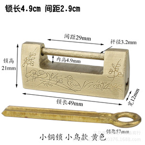 <b>Small</b> Brass <b>Lock</b> 49mm Length 29mm Spacing Bird Design Antique Brass Color Jewelry Box Padlock - Product Image 1