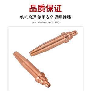 Buse de découpe isobare G02 G03 pour machine semi-automatique Huawai, buse à flamme rapide au propane et à l'acétylène, type droit - Product Image 2