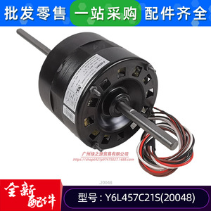 Motor de Ventilador para Aire Acondicionado Y6L457C21S, Monofásico Asíncrono AC115V 60Hz, Uso Comercial - Product Image 5