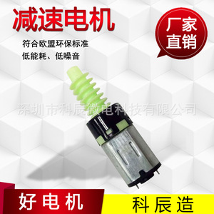 Moteur à engrenages planétaires S5 N20 DC à balais miniature pour chargeur de voiture sans fil KC-GMP12-N20VA - Product Image 2