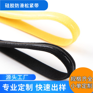 Bande élastique Yunaga 1,0 cm en silicone haute élasticité pour vêtements, soutien-gorge de sport pour femmes, accessoire de maillot de bain - Product Image 5
