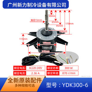 Motor de Ventilador para Exteriores Mbv Ydk300 6, 220-240V, Repuesto para Aire Acondicionado Central - Product Image 3