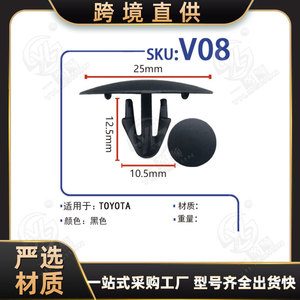 Xinyida <b>Car</b> Hood <b>Clip</b> 25mm x 12.5mm Nylon Auto Fastener for Repair Replacement V08 - Product Image 5