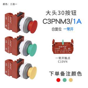 Interrupteur à bouton-poussoir à réinitialisation automatique CNTD Changde C3PNM3, en acier inoxydable et plastique, niveau IP67 et IP65 pour le contrôle, 30 trous - Product Image 2