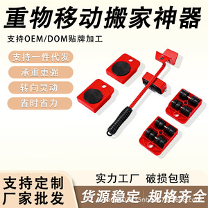 Ensemble d'outils de déménagement avec 4 roues pour meubles lourds, usage domestique, roulettes en caoutchouc solide, poignée en acier au carbone - Product Image 5