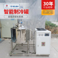 Machine de refroidissement liquide 100L 200L 300L 500L 800L 1000L, cuve de refroidissement pour lait, mélangeur de sauces et assaisonnements liquides avec refroidisseur