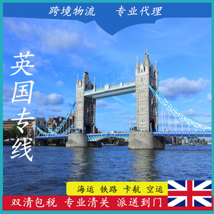 บริการขนส่งระหว่างประเทศแบบเฉพาะทางทางเรือ ทางรถไฟ และทางอากาศ พร้อมบริการ DDP ยุโรป สหรัฐอเมริกา แคนาดา ญี่ปุ่น รวมถึงการดำเนินพิธีการศุลกากรและการจัดเก็บสินค้า - Product Image 5