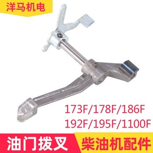 ตะเกียบควบคุมคันเร่งเครื่องกำเนิดไฟฟ้าดีเซล 173 178 186FA 188 192 195F ชิ้นส่วนเหล็กสำหรับเครื่องยนต์ระบายความร้อนด้วยอากาศ - Product Image 5