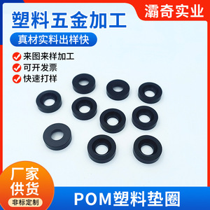แหวนปะเก็น POM สำหรับฉีดขึ้นรูป ทนทานต่อการสึกหรอ สำหรับฉนวนกันความร้อนและระบายความร้อน - Product Image 4