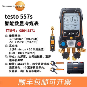 Juego de manómetros electrónicos Testo 550S para sistemas de aire acondicionado y refrigeración - Product Image 4
