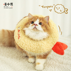 Miao Xiaoyuan <b>Pet</b> <b>Collar</b> Tempura Taiyaki Soft Cartoon Elizabethan <b>Collar</b> For Cat Dog Small Size - Product Image 1