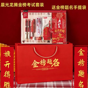 Ensemble d'examen du Musée du Palais M&G HAGP2415 Dragon Soaring Gold List, sac à crayons, cadeau pour étudiants - Product Image 2