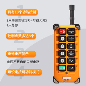 F23-A++ Industrial <b>Wireless</b> Remote Control 8-Way 24V RF 433MHz For Cranes And Hoists - Product Image 1