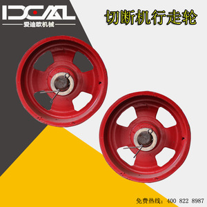 Roue en acier Idcal pour pièces de machine à découper le béton - Product Image 2