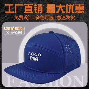 Six-Panel Baseball Cap Flat Brim Mesh Breathable Quick-Drying Unisex Sport <b>Hat</b> Spring <b>Summer</b> 56-58cm - Product Image 5