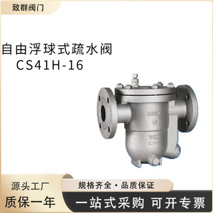Trampa de Vapor Cs41h W 16c P Tipo Flotador de Acero Fundido y Acero Inoxidable de 2 Pulgadas para Alta Temperatura, Uso General, Operación Manual - Product Image 3